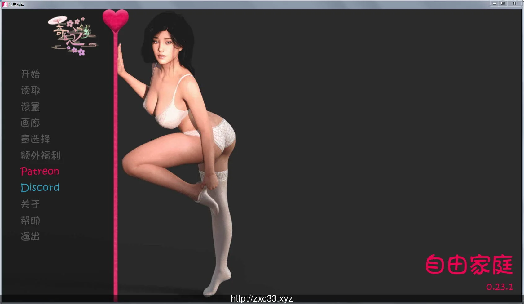 自由家庭★和妹妹同居生活 Ver2.31 汉化版【2.6G/PC+安卓】【更新】