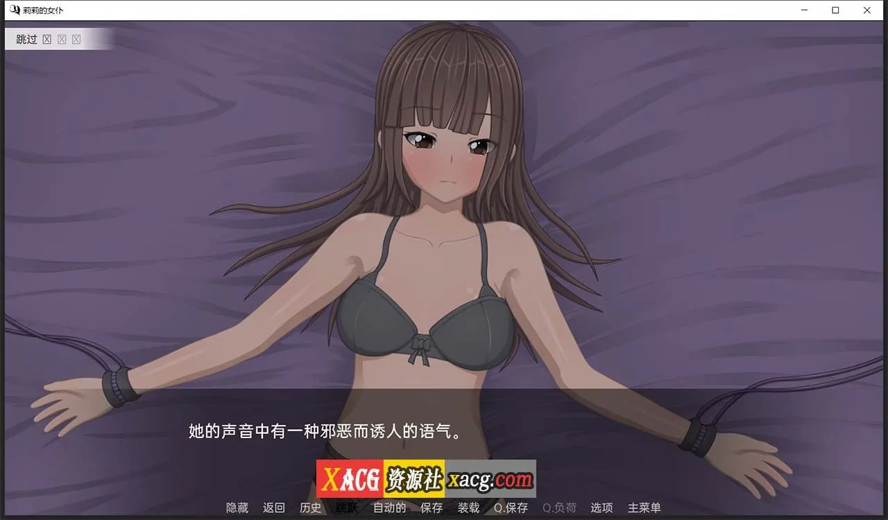 【日系SLG/汉化】莉莉的女仆 V1.4 汉化版【PC+安卓/2G】 畅玩游戏 预览第3张-XACG动漫资源社——中文ACG动漫游戏社区 【日系SLG/汉化】莉莉的女仆 V1.4 汉化版【PC+安卓/2G】 畅玩游戏 预览第3张