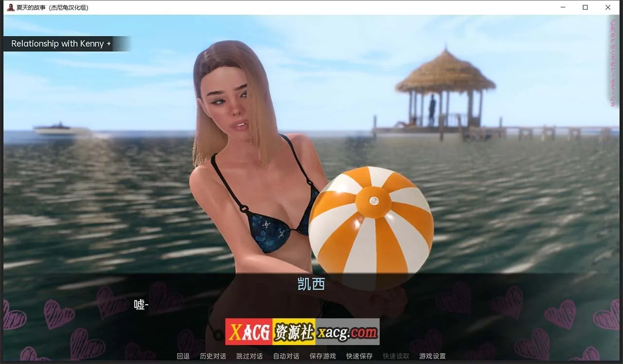 【欧美SLG/汉化/动态】夏天的故事 V0.1.9 汉化版【PC+安卓/4G】 畅玩游戏 预览第11张