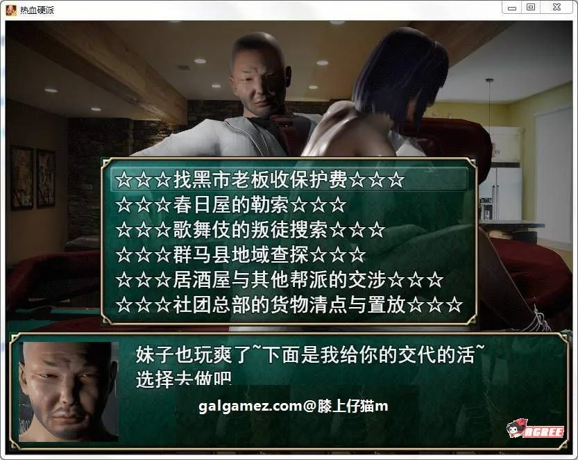 【国产RPG/中文/动态CG】热血硬派！Ver.17.1 中文超级作弊版【PC+安卓/4G】 畅玩游戏 预览第11张