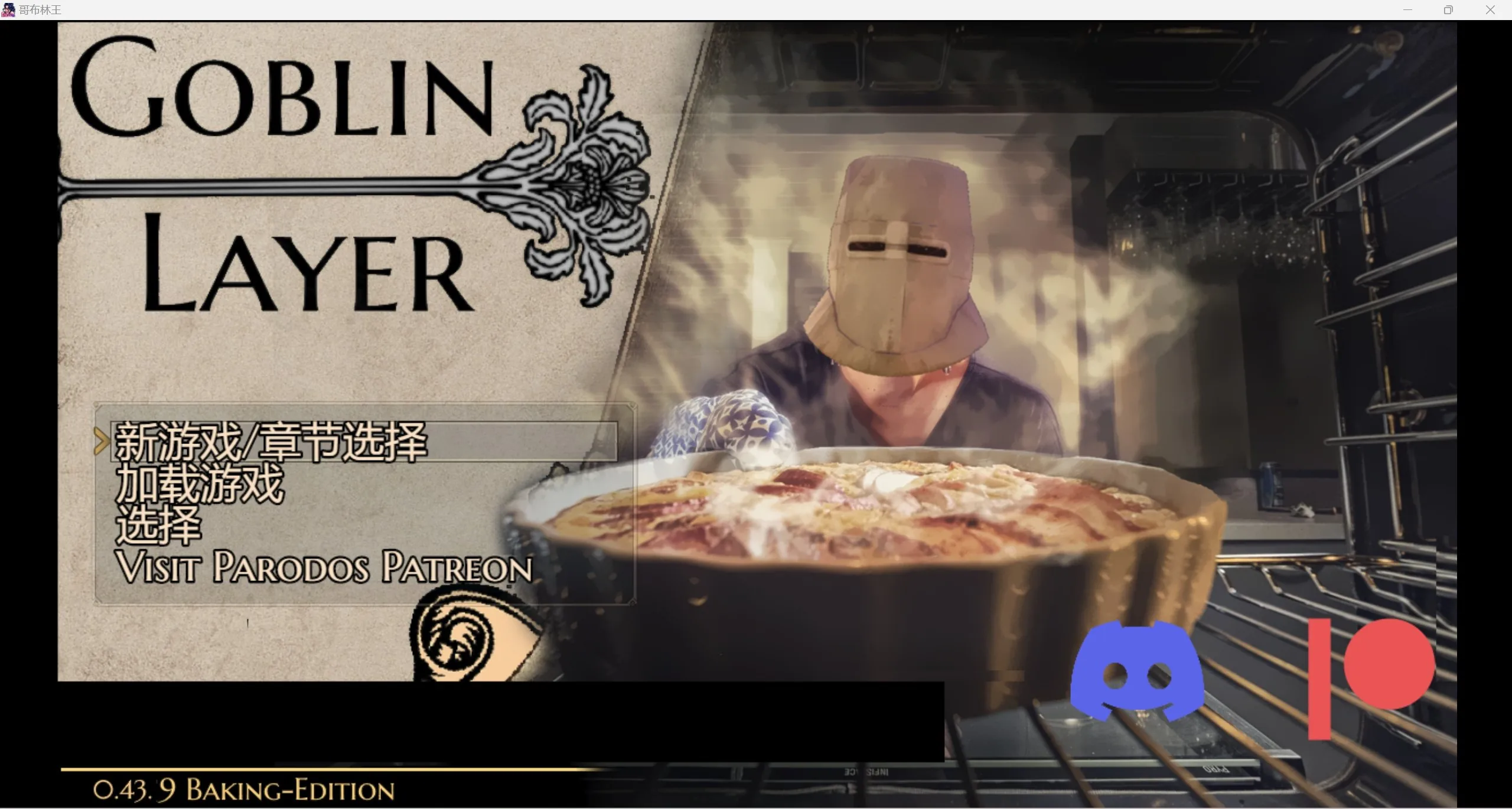 哥布林之王Goblin Layer [v0.43.9] 【RPG/官中/动态/强烈推荐】 〔PC+安卓/3.46g〕