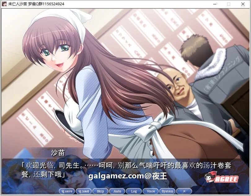 【母系ADV拔作/汉化/全CV】未亡人沙苗 云汉化版+CG包【年上后宫/PC+安卓/2.6G】 畅玩游戏 预览第4张