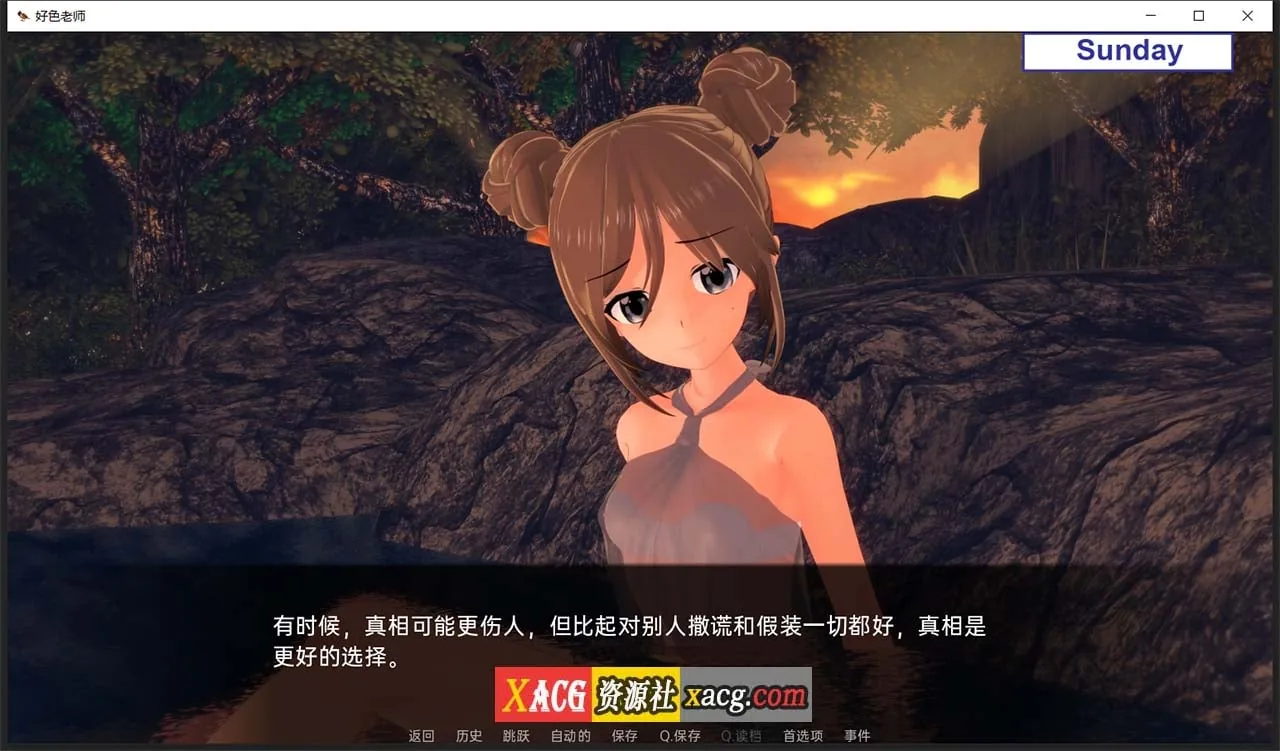 【日系SLG/汉化/动态】好色老师 v0.7.0 汉化版【PC+安卓/2G/更新】 畅玩游戏 预览第2张-XACG动漫资源社——中文ACG动漫游戏社区 【日系SLG/汉化/动态】好色老师 v0.7.0 汉化版【PC+安卓/2G/更新】 畅玩游戏 预览第2张