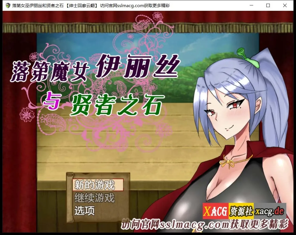 【RPG/汉化】近卫骑士薇恩的非日常事务 云汉化润色版+全系列作品【2.8G 】 畅玩游戏 预览第2张-XACG动漫资源社——中文ACG动漫游戏社区 【RPG/汉化】近卫骑士薇恩的非日常事务 云汉化润色版+全系列作品【2.8G 】 畅玩游戏 预览第2张