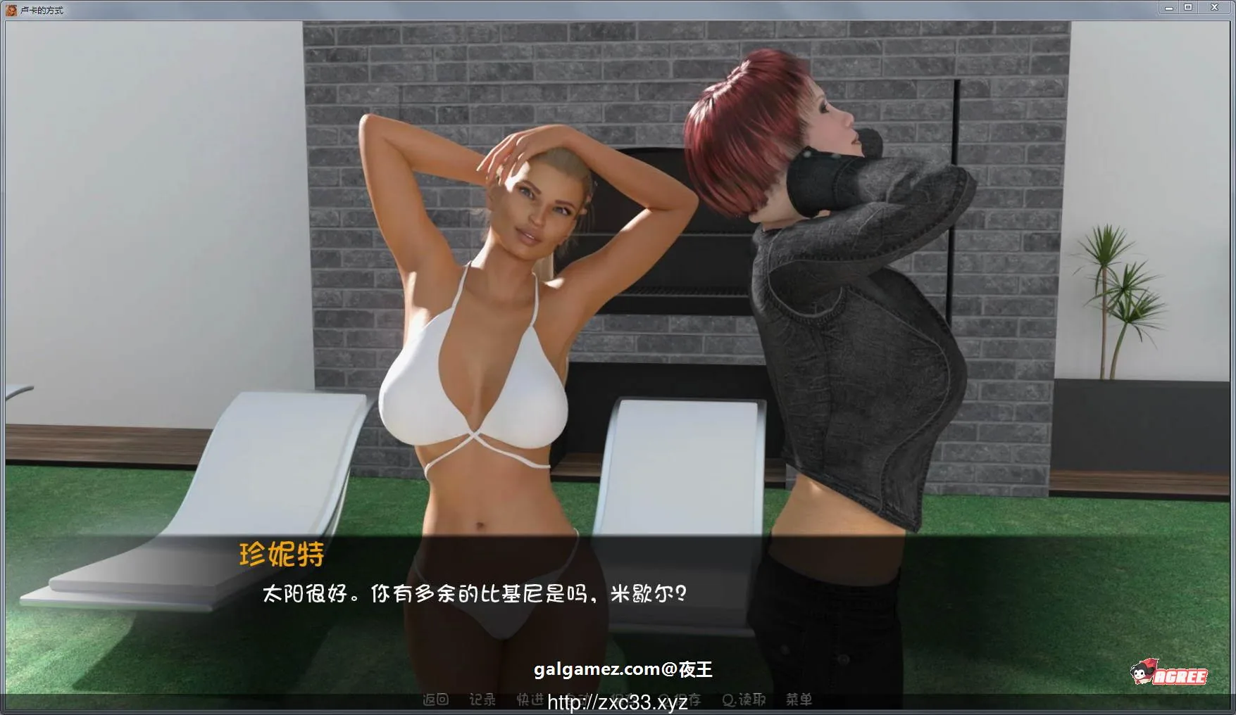 【SLG/汉化/动态】卢克的生活方式V2.3精翻汉化版+CG【 PC+安卓/2.8G】 畅玩游戏 预览第8张