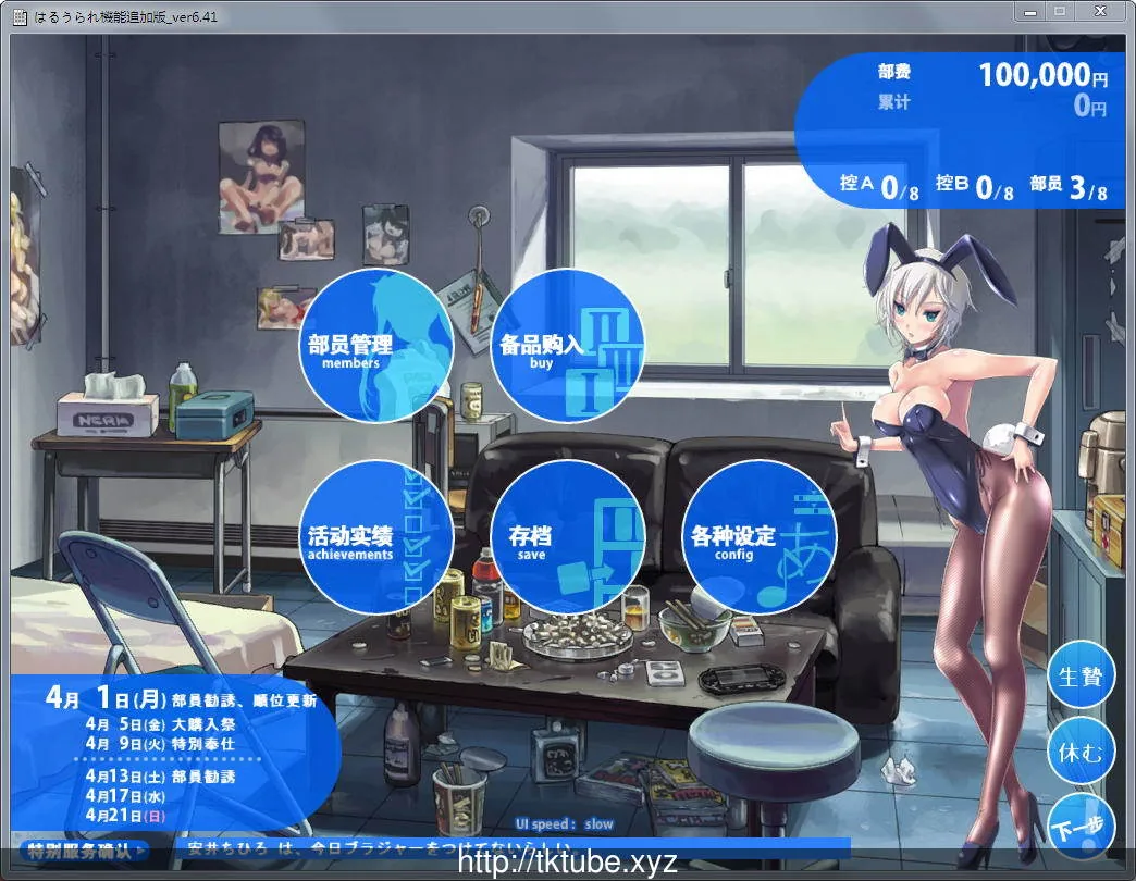 校内赤线区域 Ver6.41 整合技能魔改追加版+存档+攻略【2.4G】 畅玩游戏 预览第2张-XACG动漫资源社——中文ACG动漫游戏社区