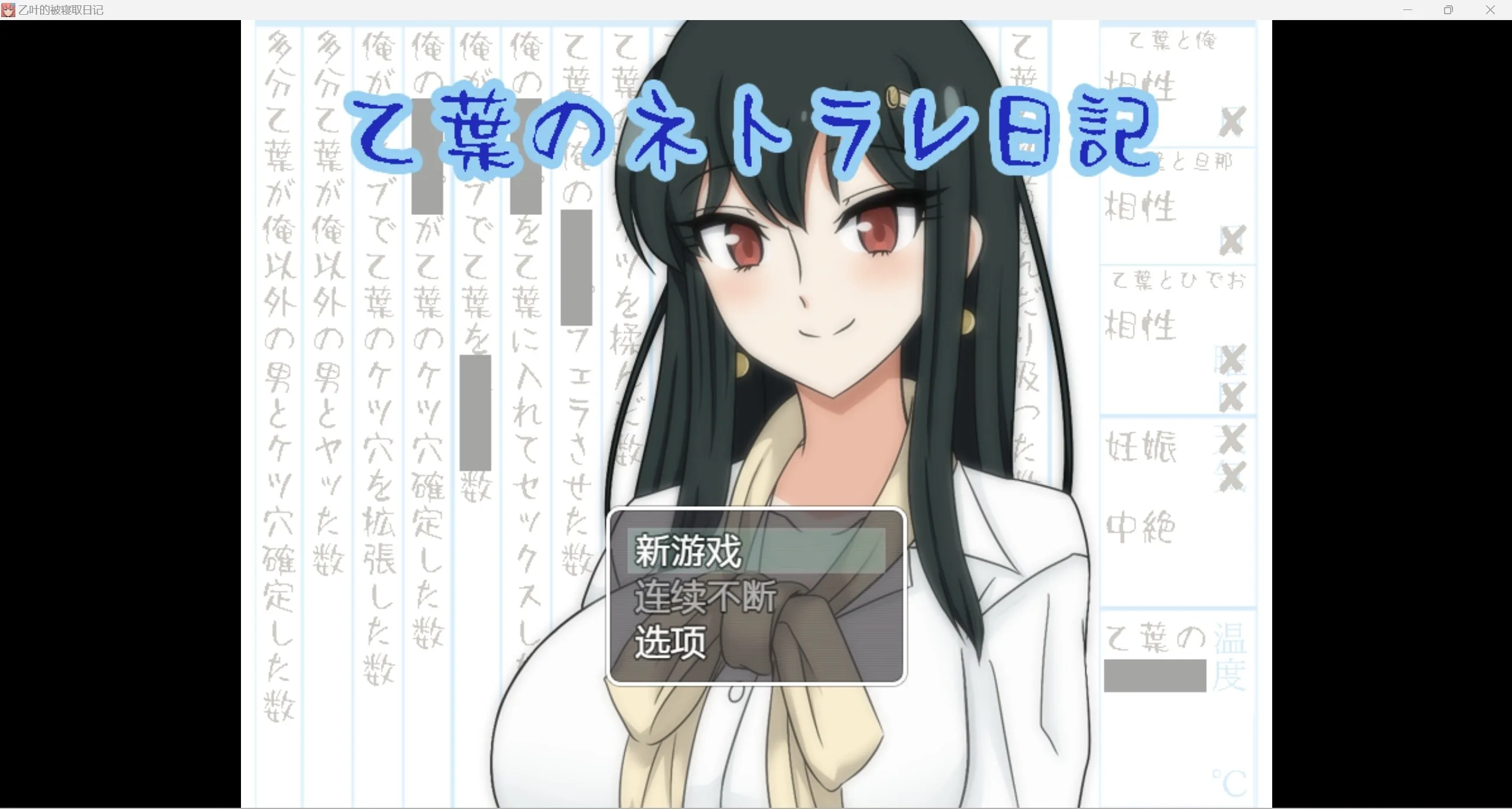 我的乙叶被寝睡走了 [RPG/汉化/强烈推荐/作弊] 〔PC＋安卓/1.6g〕