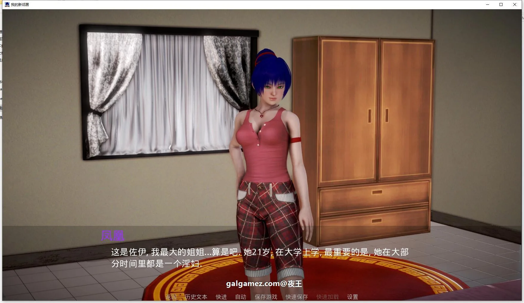 【欧美SLG/汉化/动态】我的新邻居 v1.05 精翻汉化版【PC+安卓/5G】 畅玩游戏 预览第6张-XACG动漫资源社——中文ACG动漫游戏社区 【欧美SLG/汉化/动态】我的新邻居 v1.05 精翻汉化版【PC+安卓/5G】 畅玩游戏 预览第6张