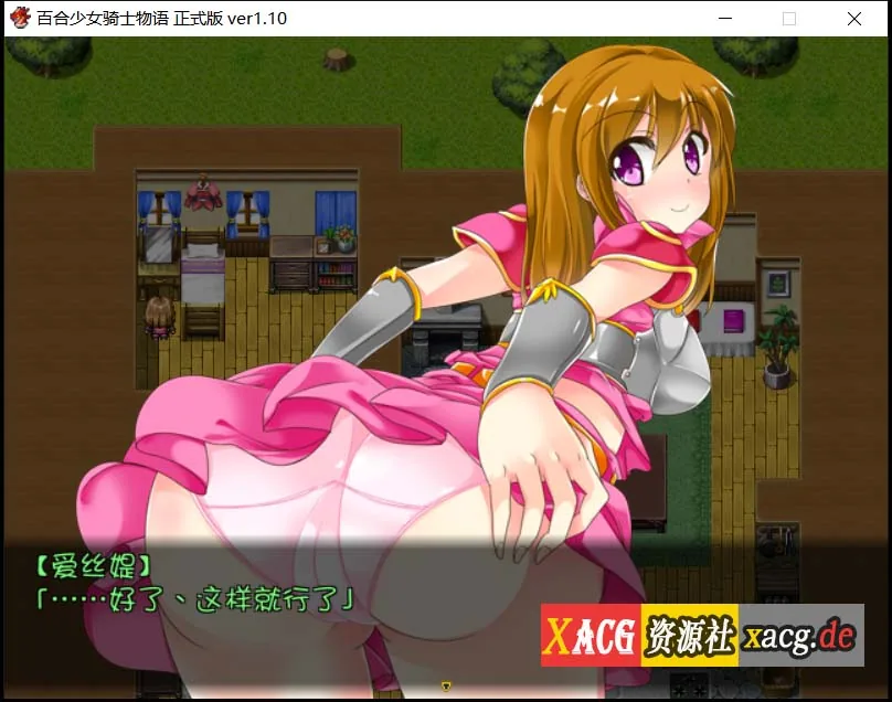 【RPG/汉化】少女骑士と魔触の纹章Ver1.1 汉化版 + Ver1.11生肉【1G】 畅玩游戏 预览第8张-XACG动漫资源社——中文ACG动漫游戏社区 【RPG/汉化】少女骑士と魔触の纹章Ver1.1 汉化版 + Ver1.11生肉【1G】 畅玩游戏 预览第8张
