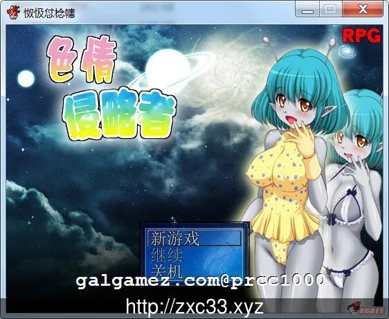 色晴侵略者！V1.0（RPG/中文）[新汉化] /DL官方中文破解版~200M