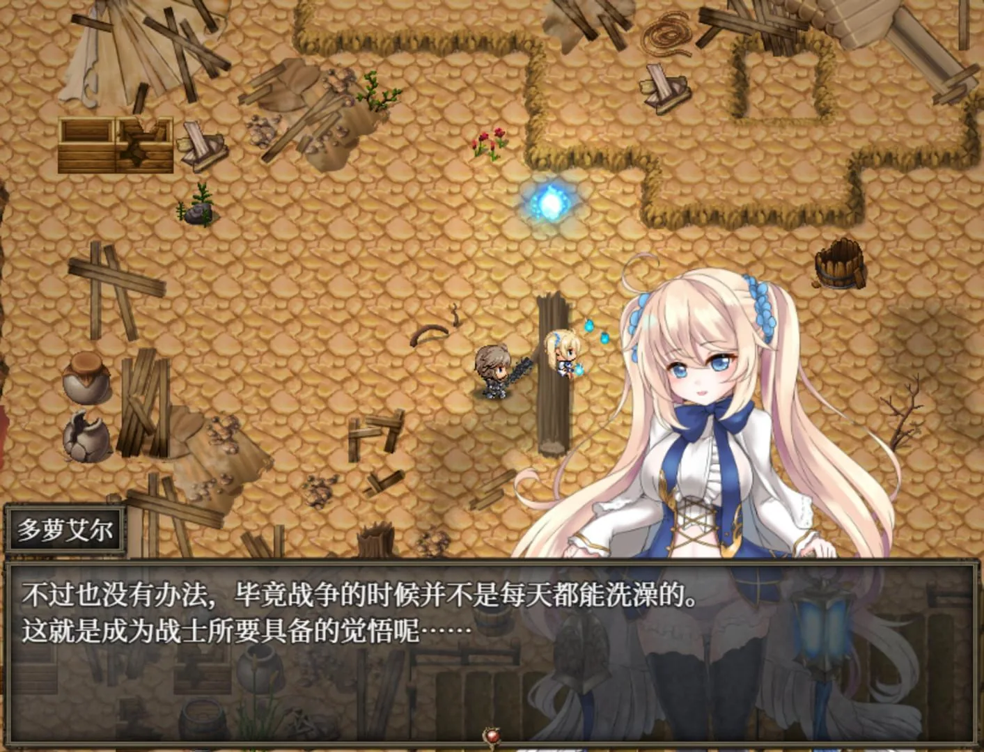 【RPG/官中/全动态】苍色之光与魔剑锻造师 V0.82f 官方中文步兵版！【1G/更新/全CV】 畅玩游戏 预览第6张