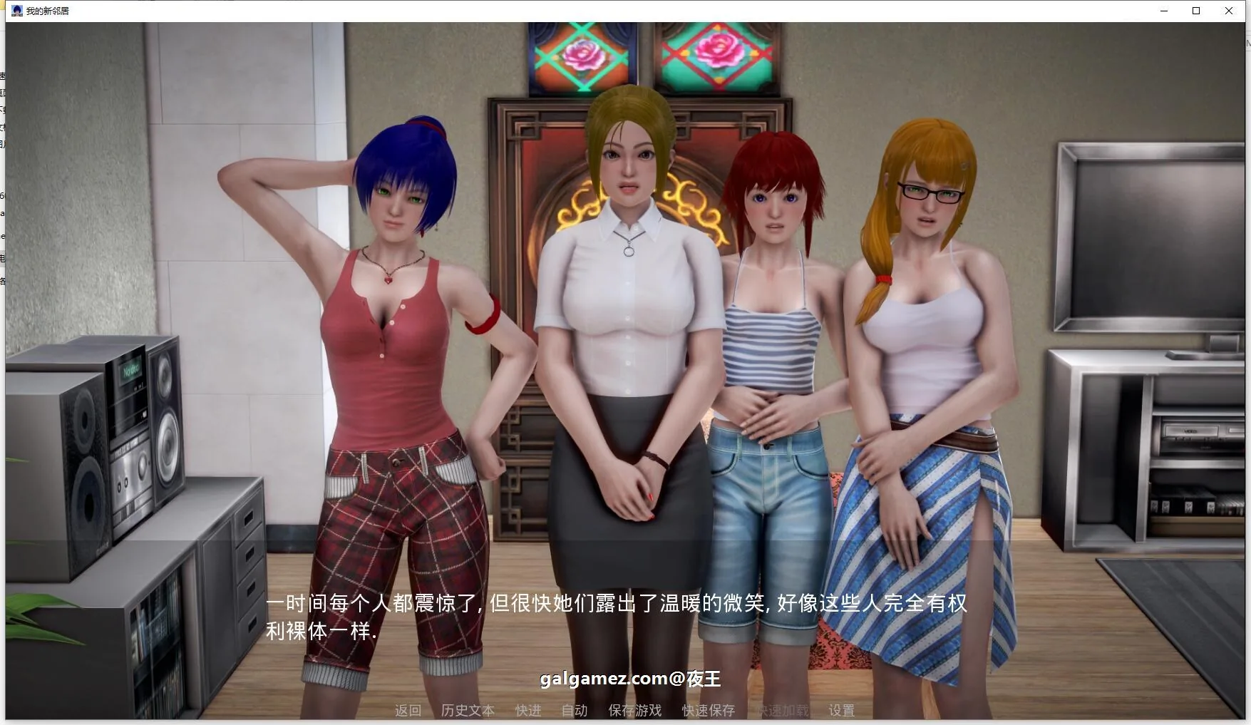 《My New Neighbors 我的新邻居》游戏截图 3