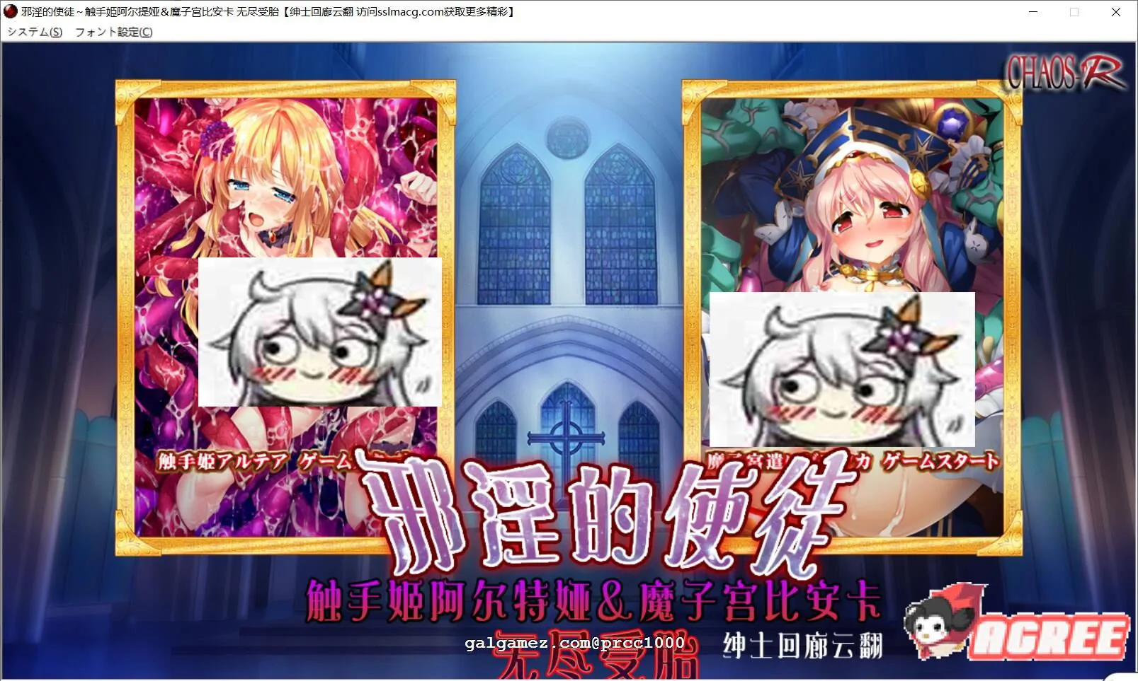 邪银的使徒~触手姬阿尔特娅、魔O宫比安卡-无尽繁衍！云翻汉化 [超拔ADV/汉化] 〔1.5G〕