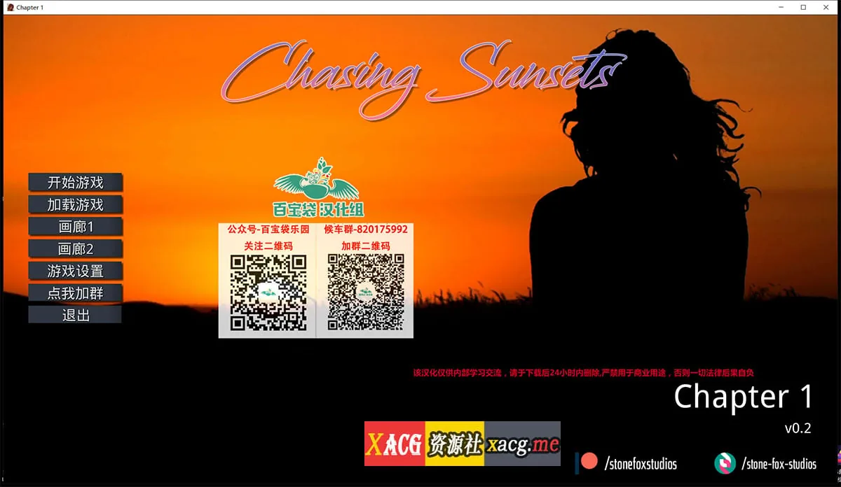 追逐日落 v0.2 精翻汉化版 [欧美SLG/汉化/动态] 〔PC+安卓/3.6G〕