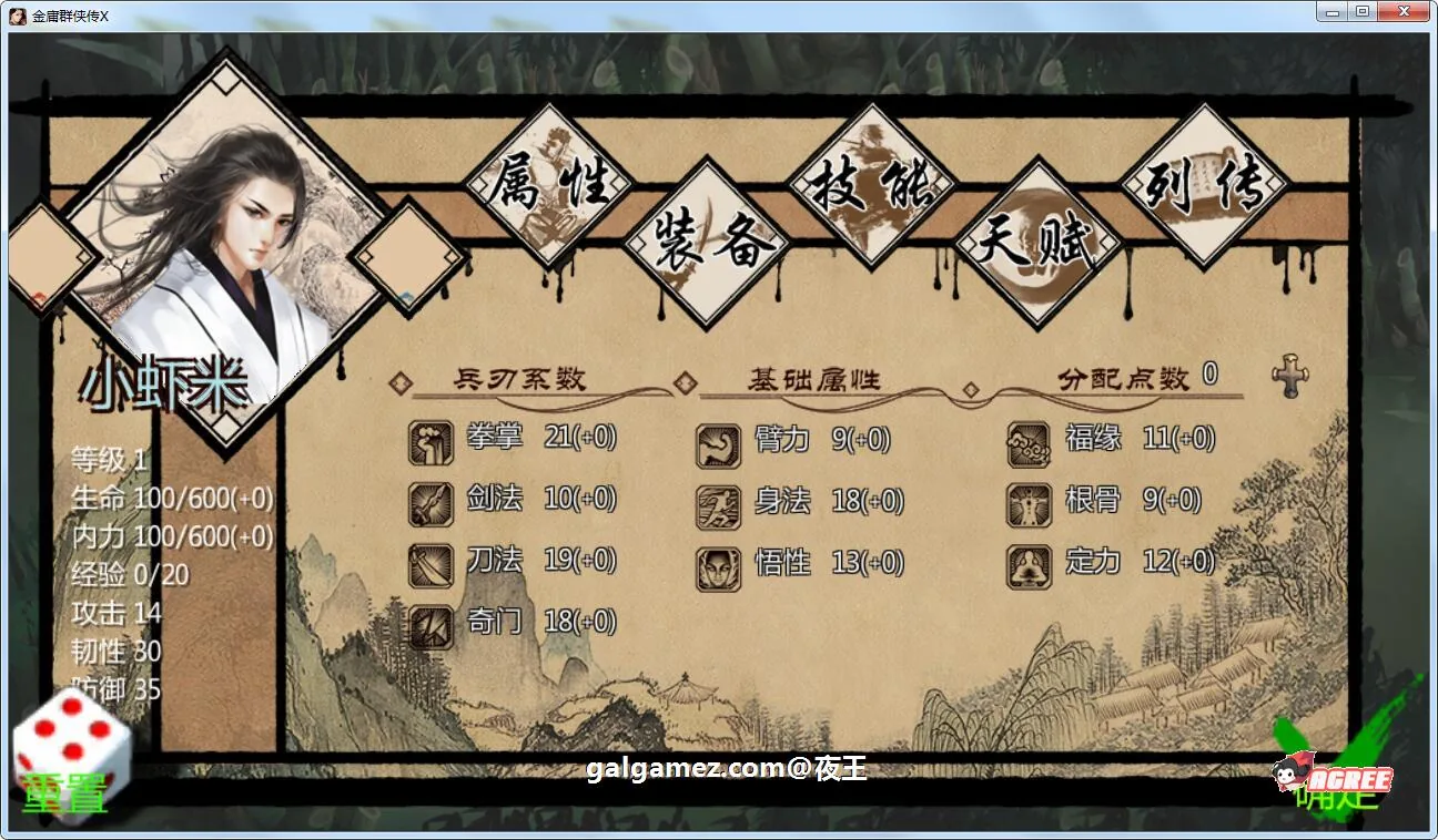 【武侠RPG/中文/动态】NTRPG侠客新传 V1.3.0永久VIP版【蒋涛大神新作/超大更新/6.2G】 畅玩游戏 预览第5张-XACG动漫资源社——中文ACG动漫游戏社区 【武侠RPG/中文/动态】NTRPG侠客新传 V1.3.0永久VIP版【蒋涛大神新作/超大更新/6.2G】 畅玩游戏 预览第5张