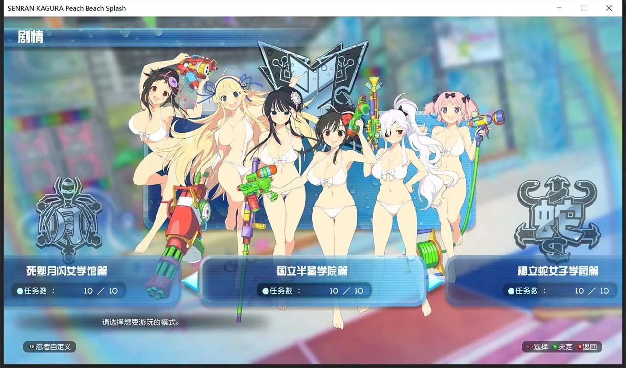 【ACT/中文/动态】闪乱神乐-沙滩戏水 V1.02 中文版+存档+MOD+使用说明【22G】 畅玩游戏 预览第5张-XACG动漫资源社——中文ACG动漫游戏社区 【ACT/中文/动态】闪乱神乐-沙滩戏水 V1.02 中文版+存档+MOD+使用说明【22G】 畅玩游戏 预览第5张