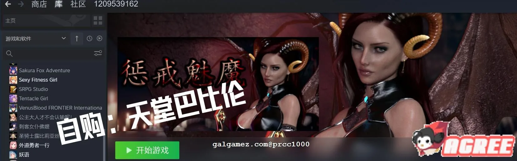 【大型ARPG/中文/3D】惩戒·魅魔 V1.30 官方中文步兵版【5G/更新】 畅玩游戏 预览第2张