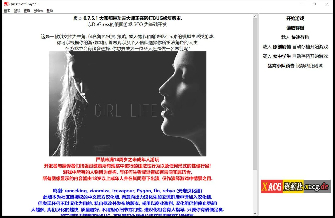 女孩子的美妙生活：Eto Girl Life Ver11.04 完整汉化版+攻略 【3G】 / 汉化/动态/欧美真人QSP