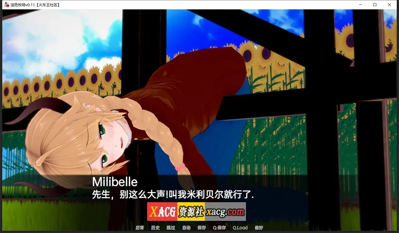 【日系SLG/汉化/动态】淫色牧场 v0.12.0汉化版【PC+安卓/2G】 畅玩游戏 预览第6张-XACG动漫资源社——中文ACG动漫游戏社区 【日系SLG/汉化/动态】淫色牧场 v0.12.0汉化版【PC+安卓/2G】 畅玩游戏 预览第6张