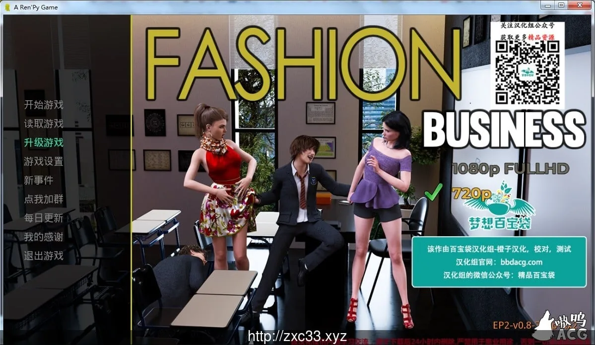 时尚女王·莫妮卡大冒险第二季V0.8 [欧美ADV/汉化/双版本] PC+安卓完整汉化版 〔4G〕