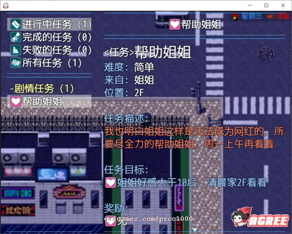 《幸福家庭》游戏截图 2