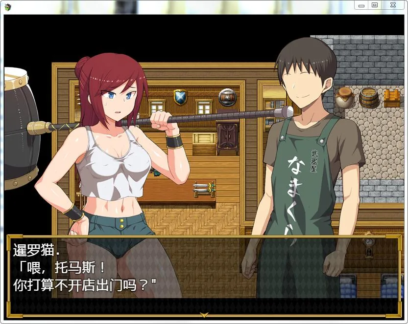 【RPG/纸片人汉化/NTR】女商人拉姆~借金返还之旅!汉化作弊版+CG 【PC+安卓/3G】 畅玩游戏 预览第3张-XACG动漫资源社——中文ACG动漫游戏社区 【RPG/纸片人汉化/NTR】女商人拉姆~借金返还之旅!汉化作弊版+CG 【PC+安卓/3G】 畅玩游戏 预览第3张
