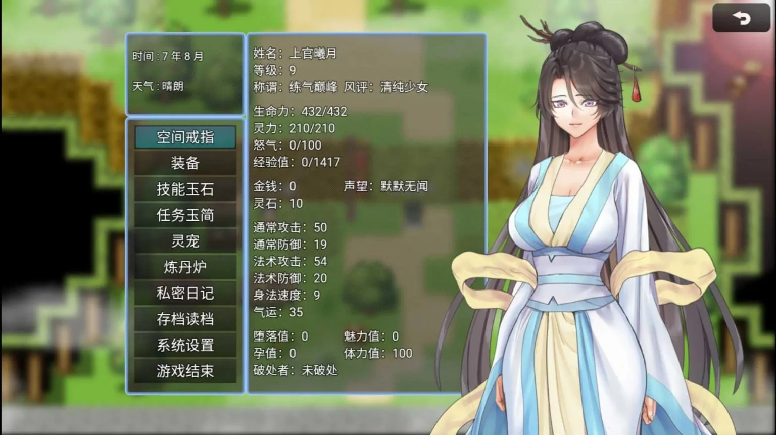 《绯月仙行录／緋月仙行錄》游戏截图 3