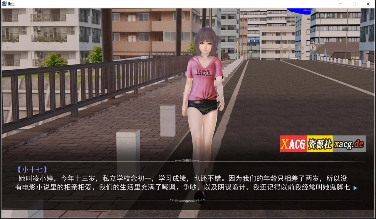 【国产SLG/高质量/动态CG】重生回到初中 中文版/不是小十七+全CG【新作/PC+安卓模拟器/3.8G】 畅玩游戏 预览第4张
