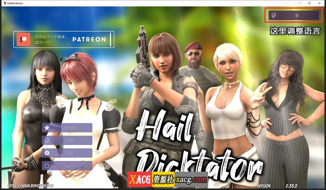 冰雹独裁者 Hail Dicktator V0.33.2 官方云汉化版 [经营SLG/官中/动态] 〔PC+安卓/4G〕