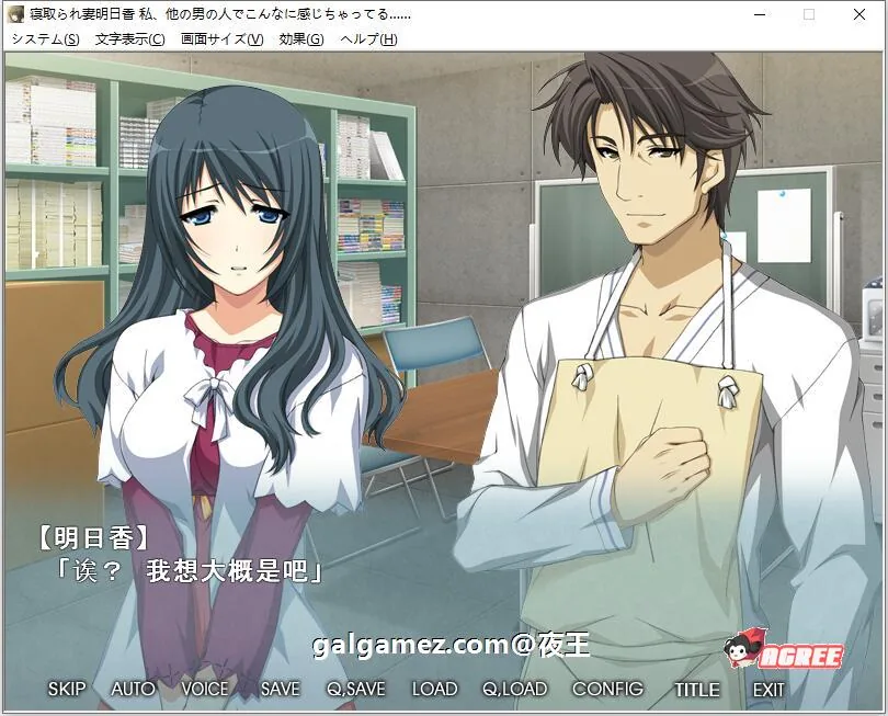 【拔作/汉化】NTR抢夺！失去记忆的妻子明日香！云汉化版+CG包【新汉化/PC+安卓/1G】 畅玩游戏 预览第4张