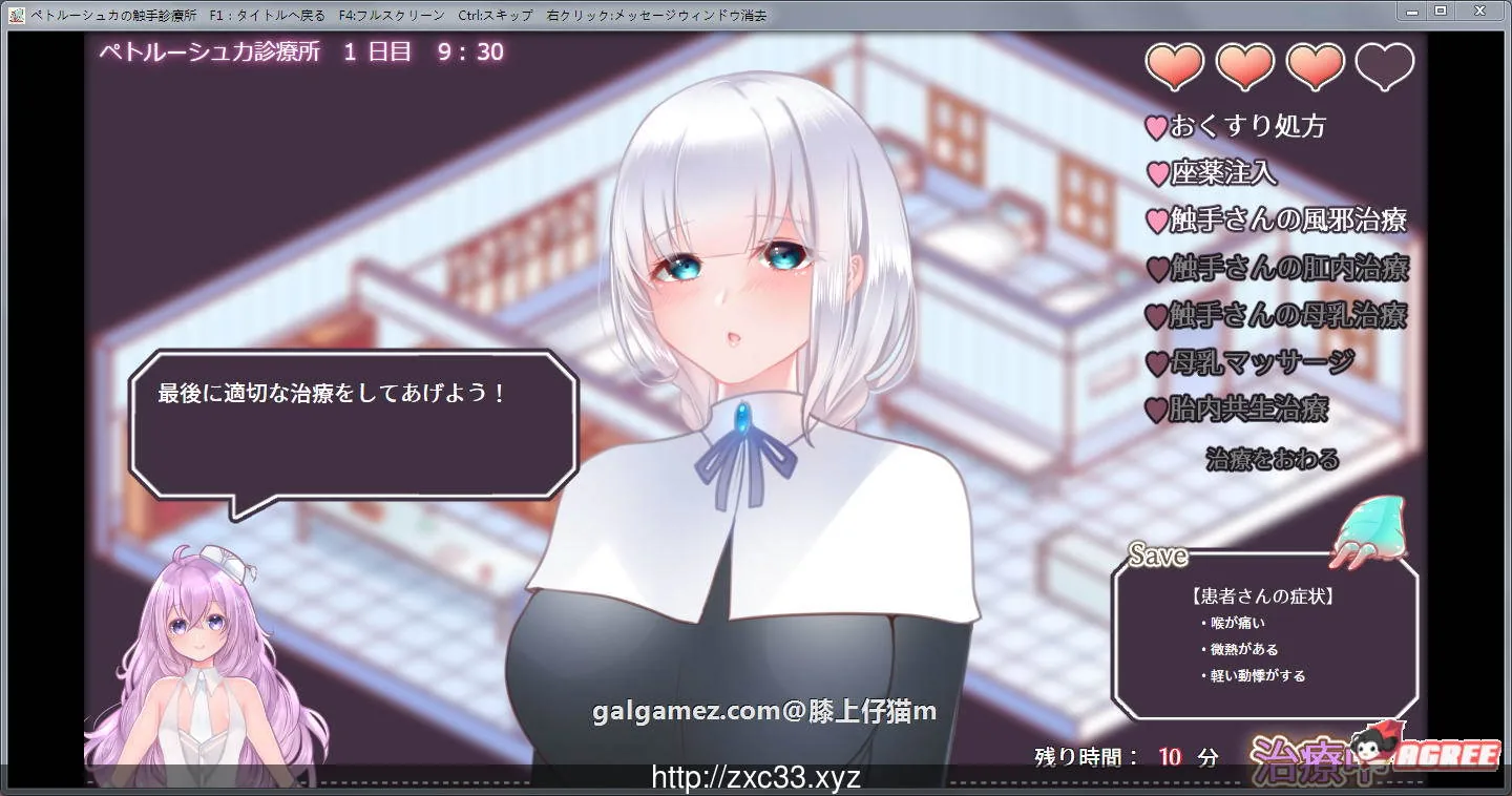 【互动SLG/模拟诊疗】彼得鲁什卡的触手诊疗所!DL正式版+全CG【新作/高游戏性/250M】 畅玩游戏 预览第3张-XACG动漫资源社——中文ACG动漫游戏社区 【互动SLG/模拟诊疗】彼得鲁什卡的触手诊疗所!DL正式版+全CG【新作/高游戏性/250M】 畅玩游戏 预览第3张