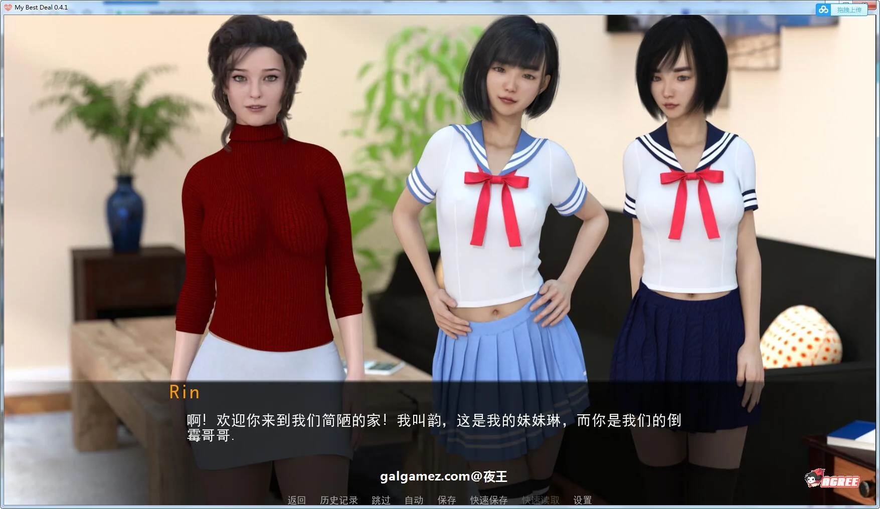 《女神的最佳交易 My Best Deal》游戏截图 1