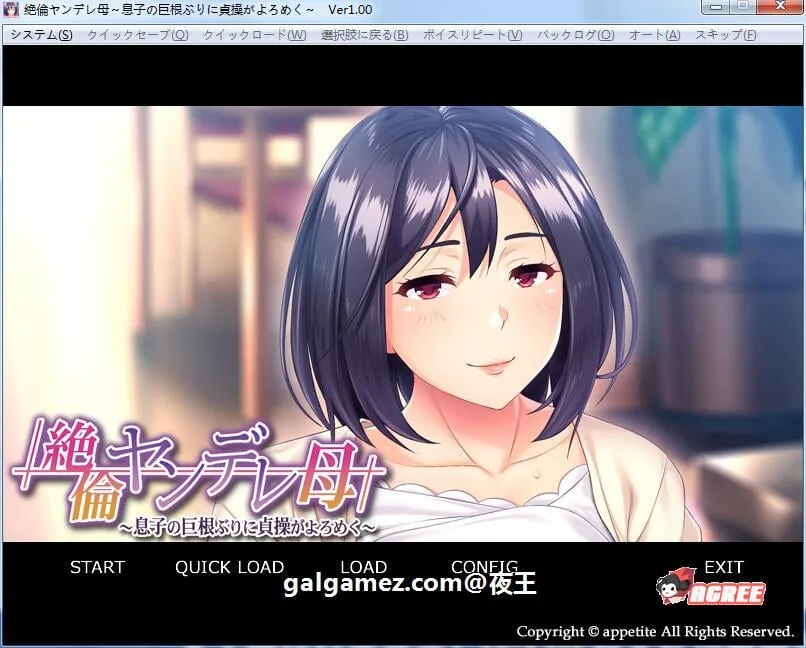 傲娇的母亲被崽种征服！【云汉化版+CG包】母系极品ADV/汉化/CV [PC+安卓/500M] 〔10月2新汉化〕