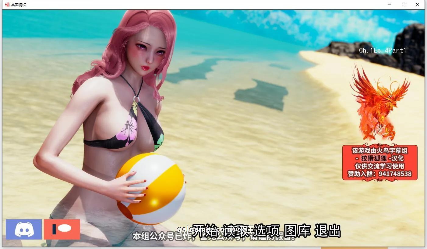 【国风SLG/汉化/动态】真实情欲 V4.1 精翻汉化版+CG【PC+安卓/2.4G/11月更新】 畅玩游戏 预览第1张-XACG动漫资源社——中文ACG动漫游戏社区 【国风SLG/汉化/动态】真实情欲 V4.1 精翻汉化版+CG【PC+安卓/2.4G/11月更新】 畅玩游戏 预览第1张