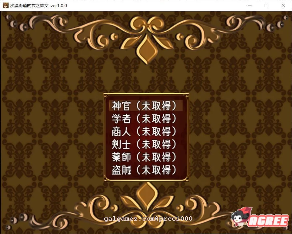 【RPG/汉化/动态CG】沙漠之街的夜之舞女 V1.00 完整精翻汉化版 【1.3G/新汉化/全CV】 畅玩游戏 预览第7张