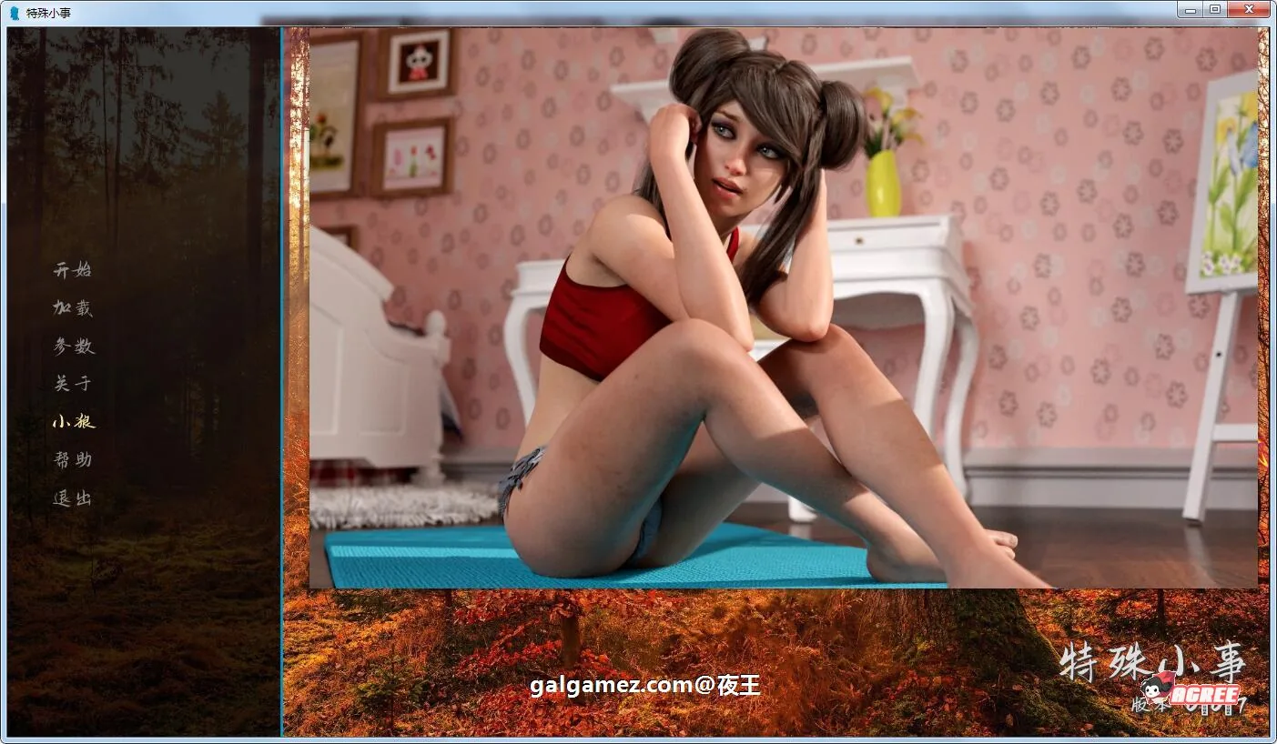 特殊小事 V0.7 精翻汉化版（欧美SLG/小狼汉化/动态）[PC+安卓] 〔1.65G〕