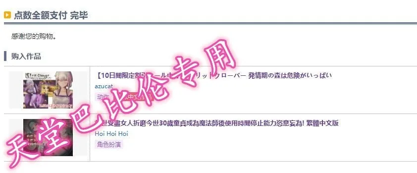 【邪恶RPG/中文】前世受尽女人折磨今生30岁使用时停能力肆意妄为 官方中文版【500M】 畅玩游戏 预览第2张-XACG动漫资源社——中文ACG动漫游戏社区 【邪恶RPG/中文】前世受尽女人折磨今生30岁使用时停能力肆意妄为 官方中文版【500M】 畅玩游戏 预览第2张