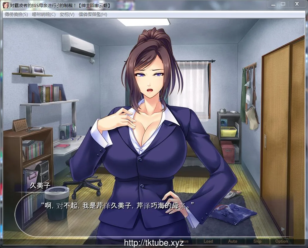 【拔作ADV/汉化】对霸凌者的抖S母亲进行♂的制裁! 绅士回廊云翻 【500M】【新汉化】 畅玩游戏 预览第2张-XACG动漫资源社——中文ACG动漫游戏社区