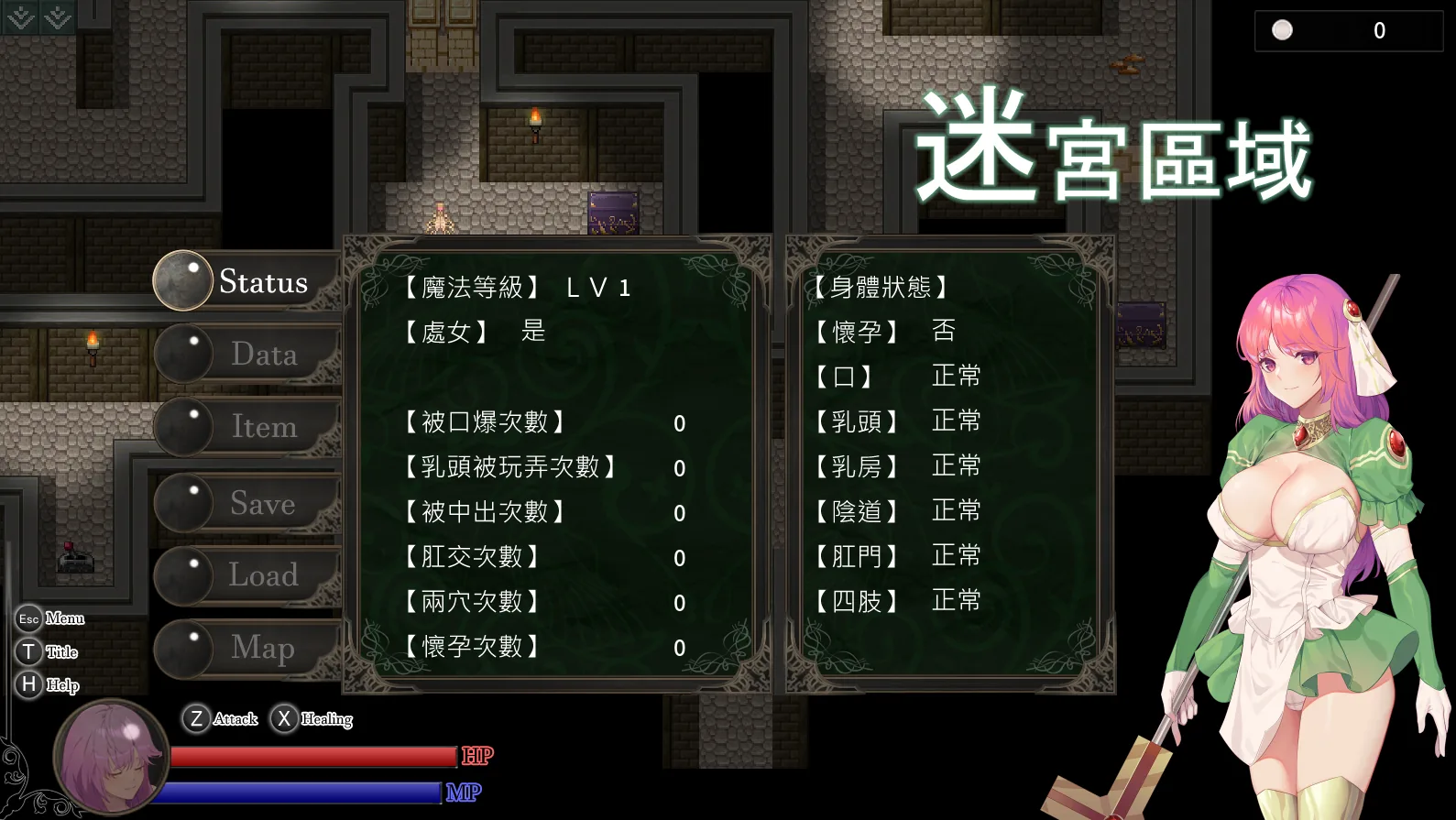 【佳作ARPG/中文/无码】治愈使与受诅咒的地下城 ～V0.90.0 官方中文无码版 【CV/2G/更新】 畅玩游戏 预览第7张