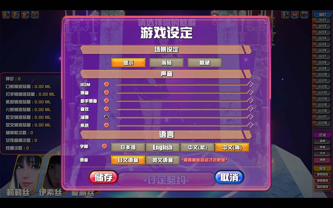 【神作SLG/官中】魅魔咖啡厅 Ver1.1.5  - Succubus Cafe STEAM官方中文步兵版【更新/8G】 畅玩游戏 预览第5张
