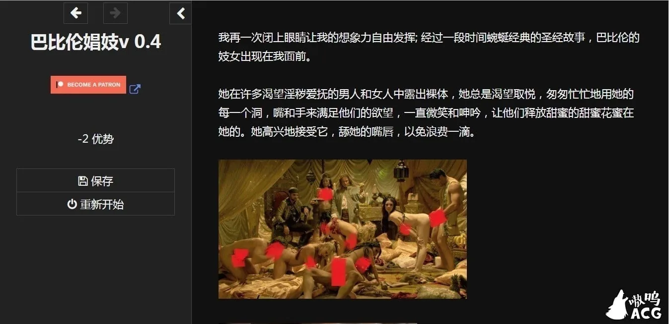 【欧美HTML/中翻/真人动态】巴比伦妓女 v1.9.5 -The Whore of Babylon【更新/2.3G】 畅玩游戏 预览第5张