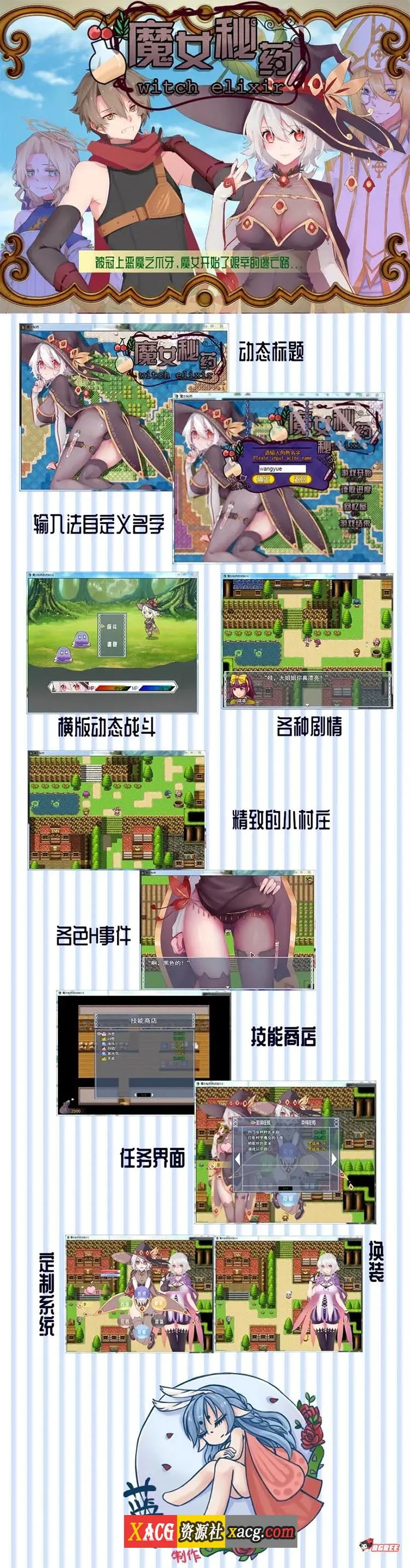 【国产RPG/中文/步兵中文CV】魔女秘药Ver1.6 官方中文版【更新/1.1G】 畅玩游戏 预览第2张-XACG动漫资源社——中文ACG动漫游戏社区 【国产RPG/中文/步兵中文CV】魔女秘药Ver1.6 官方中文版【更新/1.1G】 畅玩游戏 预览第2张