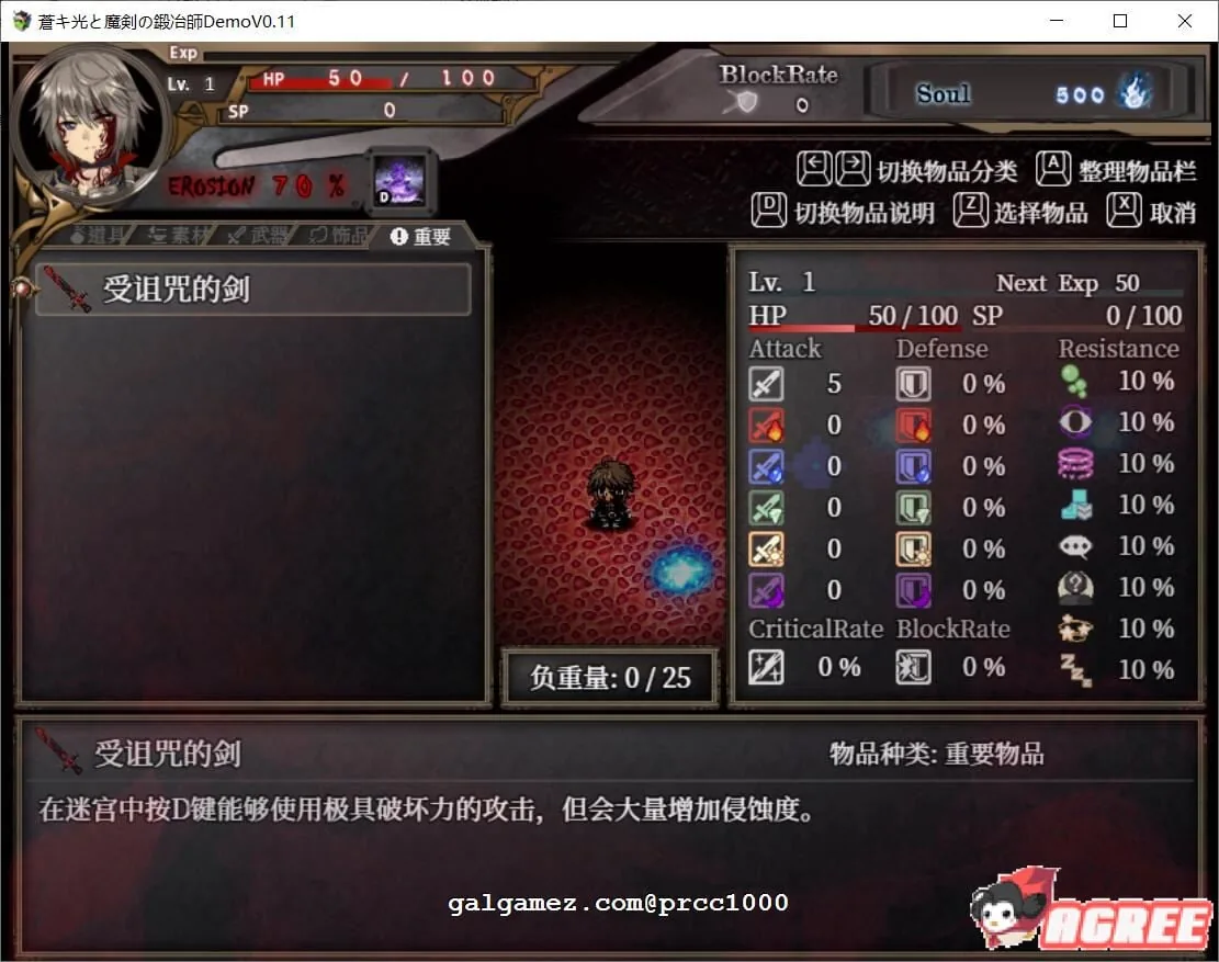 《苍色之光与魔剑锻造师》游戏截图 2