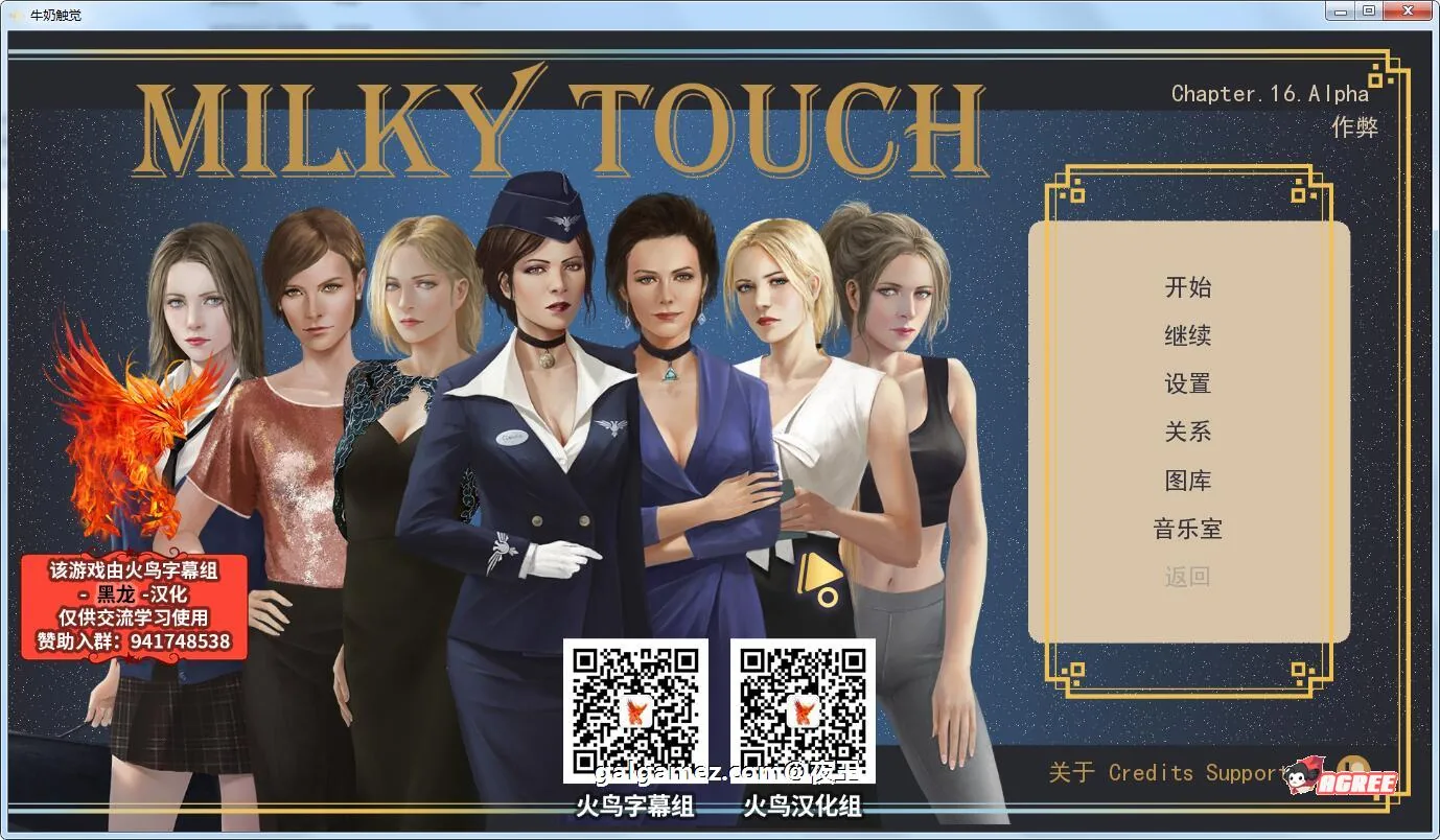 牛奶触觉 V16.0完整精翻汉化作弊版 [欧美SLG/汉化/动态] {PC+安卓/2.8G/10月更新}