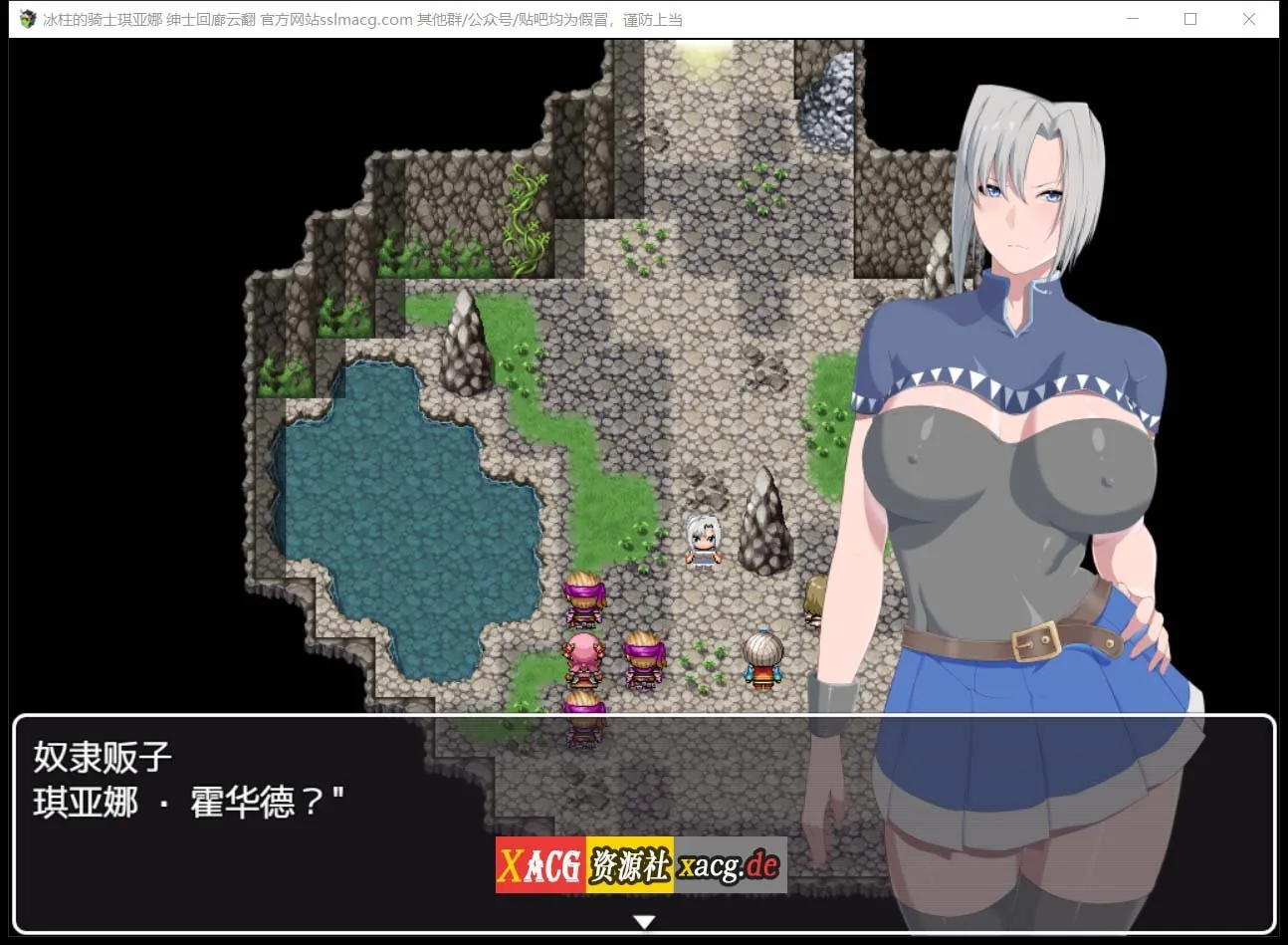 【养成RPG/汉化/动态CG】冰柱の女骑士-琪亚娜 V1.00云汉化润色版【1G】 畅玩游戏 预览第10张