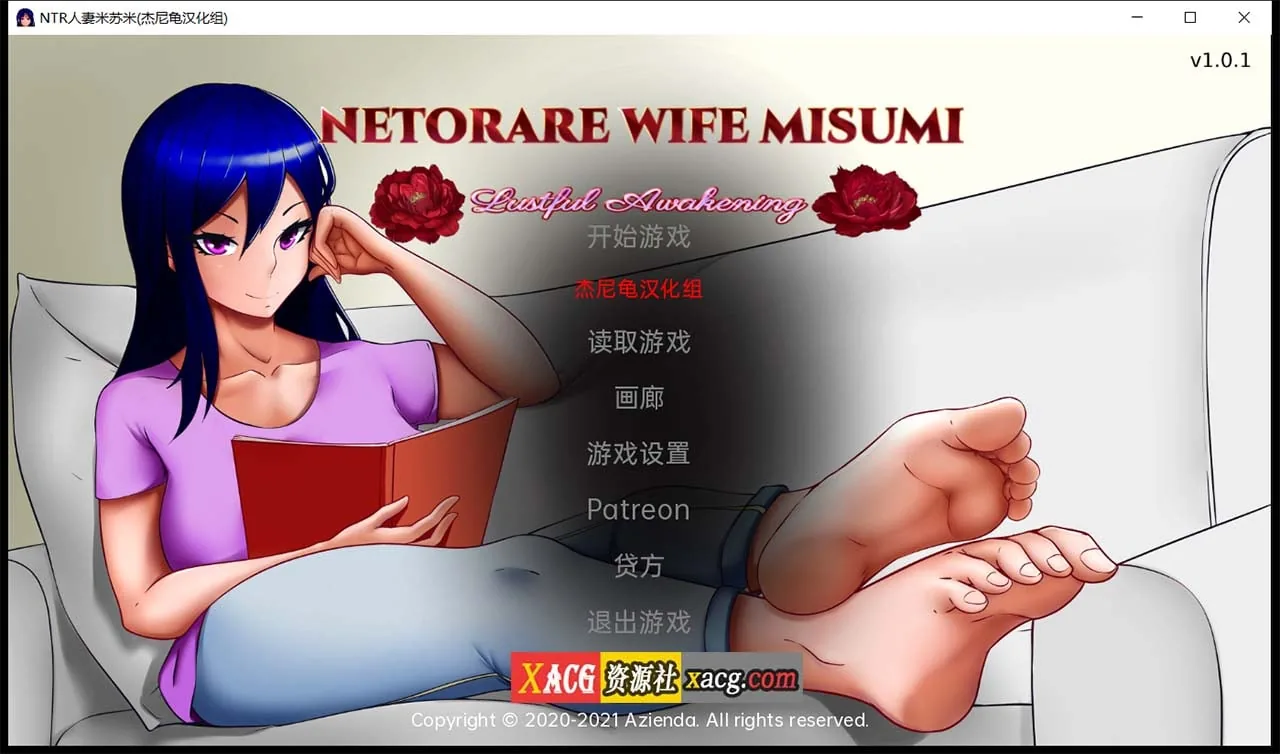 NTR人妻米苏米 V1.01 精翻汉化完结版 / 欧美2D·汉化 / 【1月22日限免】 [PC+安卓] 〔3G〕