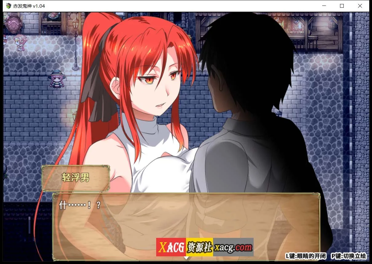 【爆款RPG/官中】赤发鬼神 Ver1.04 STEAM官方中文步兵版+全CG存档【新作/900M】 畅玩游戏 预览第8张