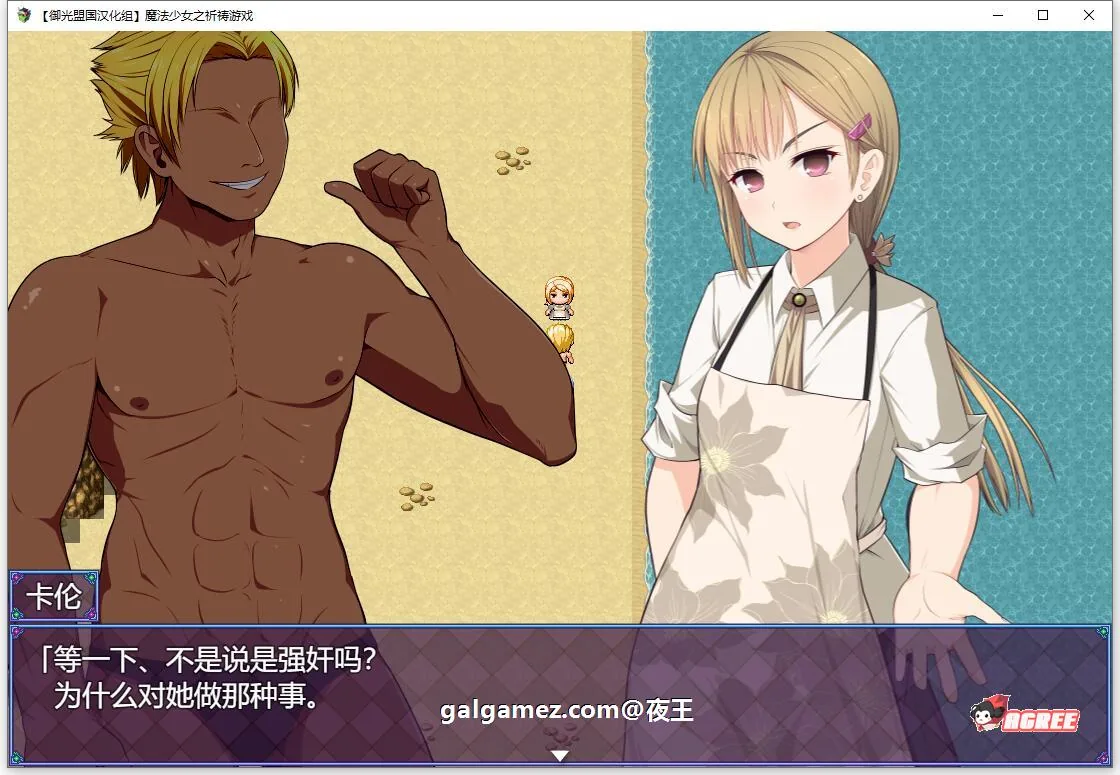 【超爆热RPG/汉化/动态】魔法少女之祈祷游戏!Pray Game v2.11 中文版 + 全开档【2G/更新】 畅玩游戏 预览第8张-XACG动漫资源社——中文ACG动漫游戏社区 【超爆热RPG/汉化/动态】魔法少女之祈祷游戏!Pray Game v2.11 中文版 + 全开档【2G/更新】 畅玩游戏 预览第8张