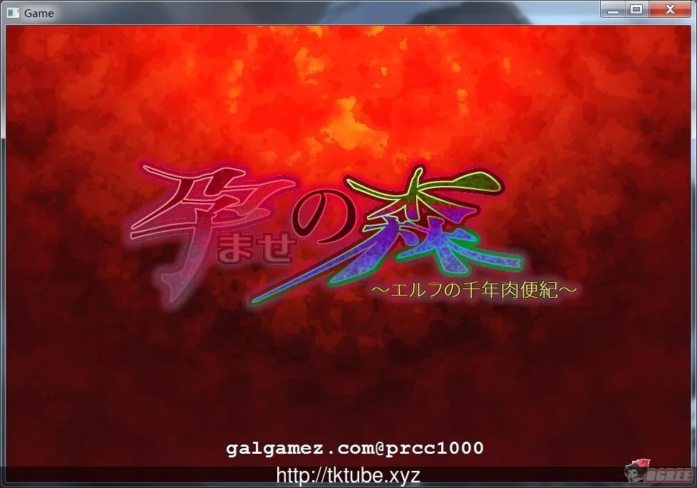 孕之森~精灵千年肉便记 [当方丸宝堂] HAG/全动态 /【600M】〔新作〕 [全CV]