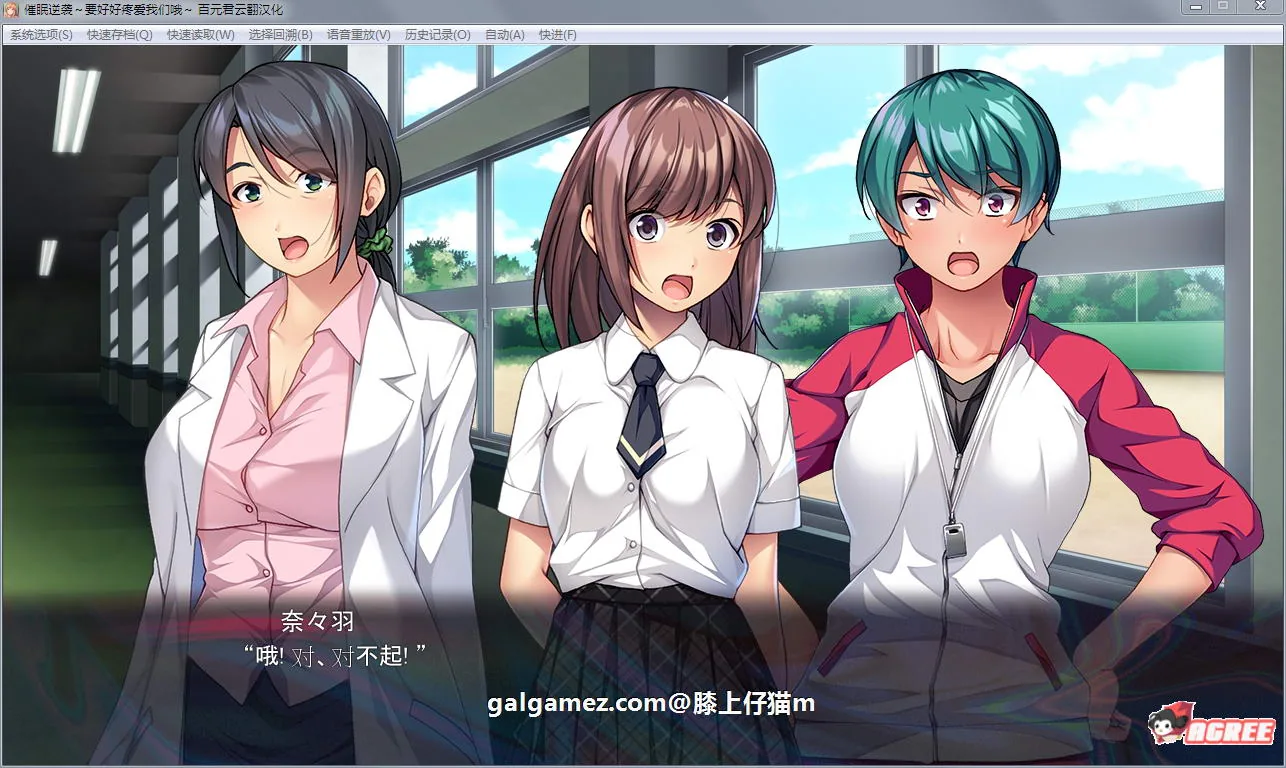 【大型ADV/汉化】催眠逆袭:要好好疼爱我们哦!完整汉化版+存档+攻略【新汉化/1.2G】 畅玩游戏 预览第4张-XACG动漫资源社——中文ACG动漫游戏社区 【大型ADV/汉化】催眠逆袭:要好好疼爱我们哦!完整汉化版+存档+攻略【新汉化/1.2G】 畅玩游戏 预览第4张